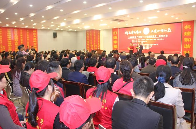 打造幸福家園，共建和諧社區(qū) “幸福家園”計劃公益社區(qū)行啟動大會隆重舉行