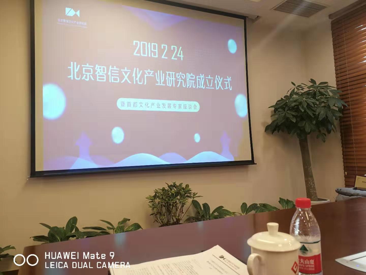 喜訊！岳平安董事長榮獲“北京智信文化產業(yè)研究院副理事長”