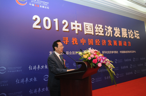 熱烈慶?！?012中國經(jīng)濟發(fā)展論壇”在京隆重舉行