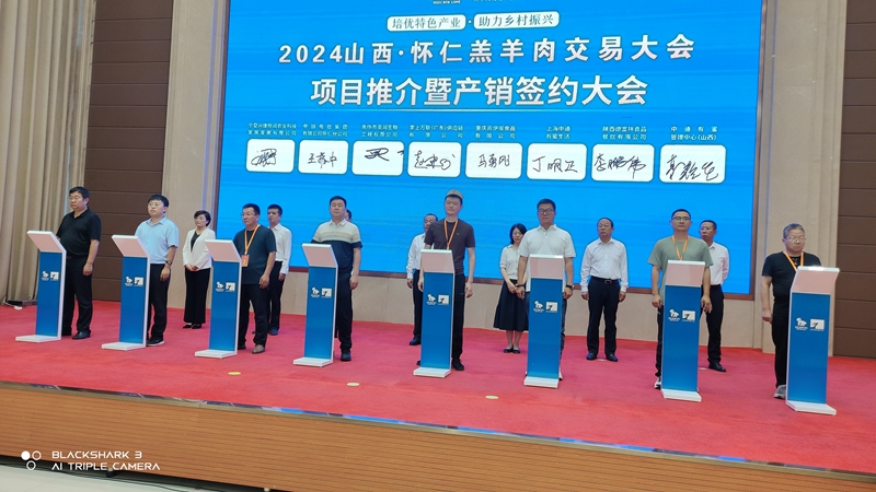 北京岳氏集團(tuán)受邀參加2024山西·懷仁羔羊肉交易大會，并與中國電信集團(tuán)懷仁分公司達(dá)成戰(zhàn)略合作